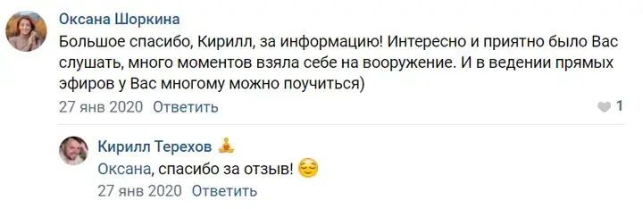 Отзыв